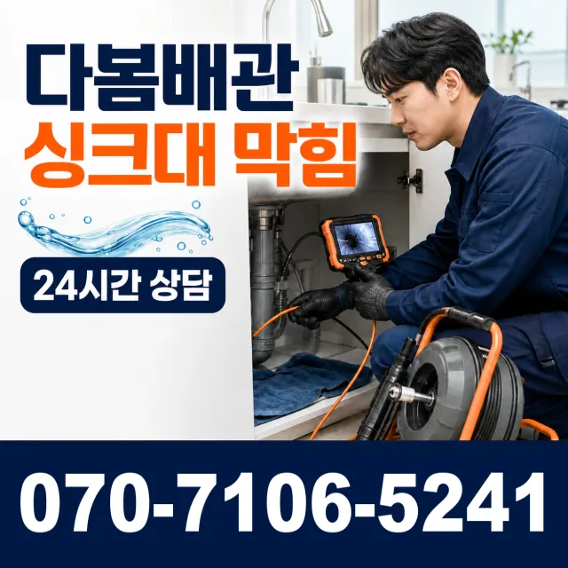 목포시 상락동 외벽누수 상담 이미지 1