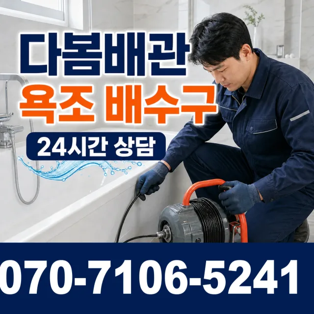 목포시 상락동 외벽누수 상담 이미지 6