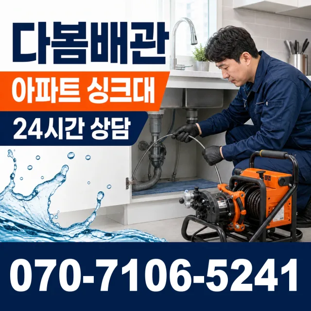 목포시 상락동 외벽누수 상담 이미지 7